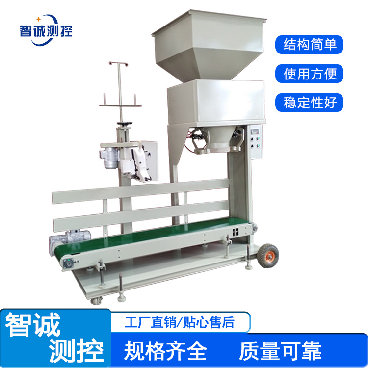 湖北颗粒无斗包装秤